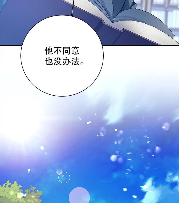 《这个勇士我不干了》3.偶遇四王女 第143页