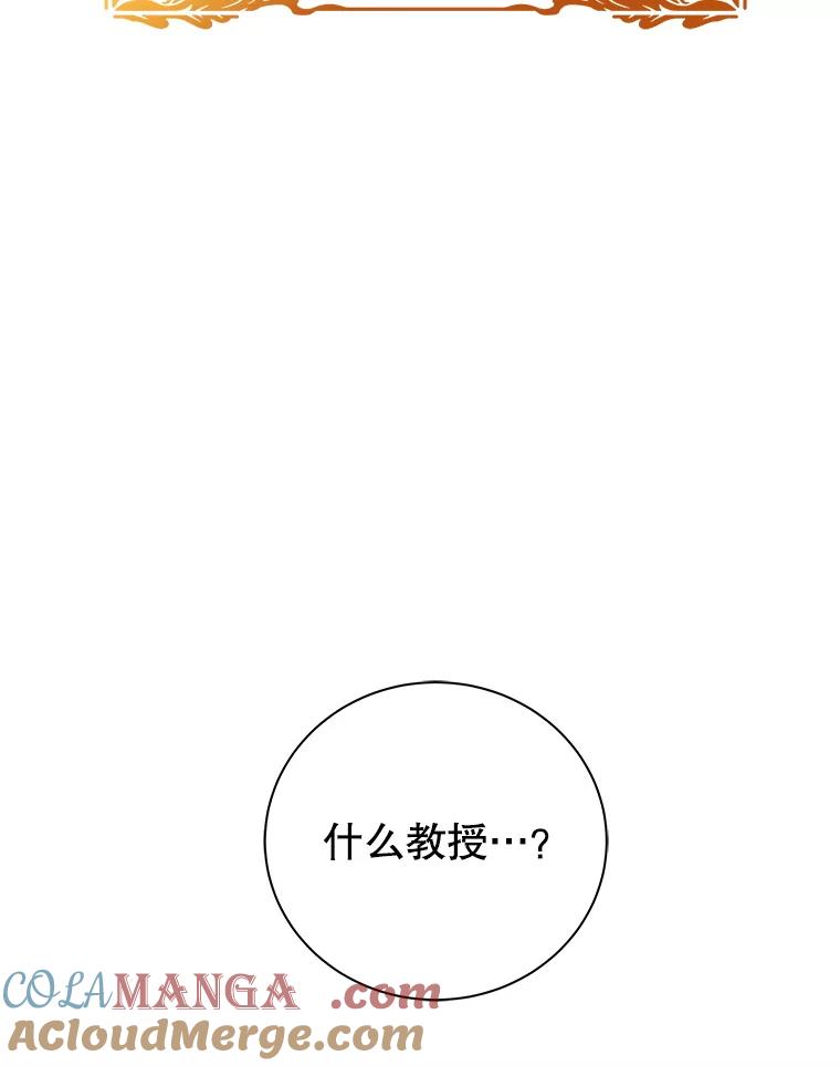 《这个勇士我不干了》3.偶遇四王女 第161页