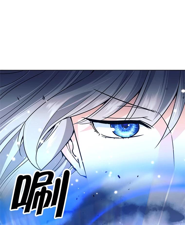 《这个勇士我不干了》3.偶遇四王女 第123页