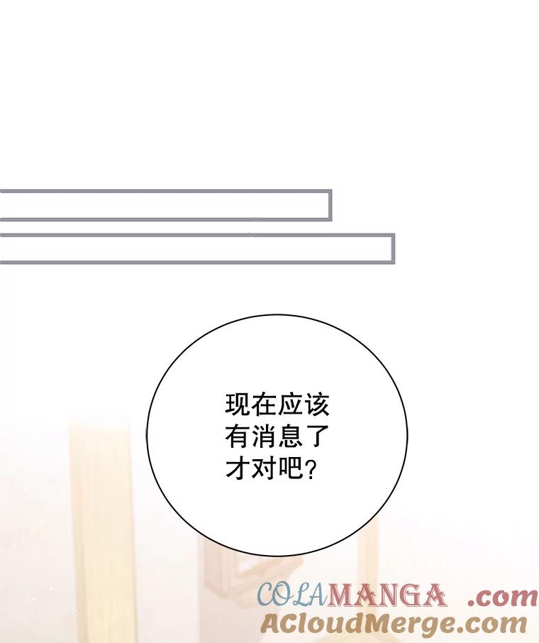 《这个勇士我不干了》3.偶遇四王女 第137页