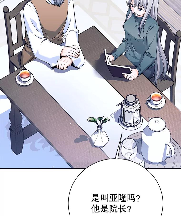 《这个勇士我不干了》3.偶遇四王女 第139页