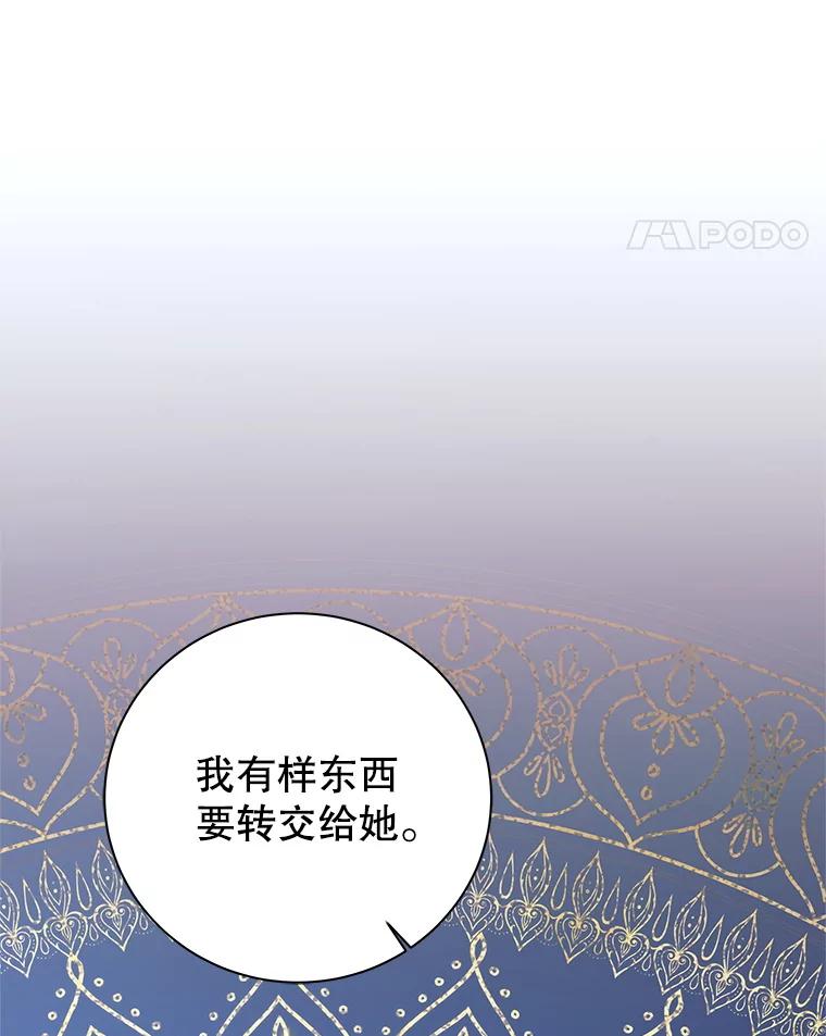 《这个勇士我不干了》3.偶遇四王女 第152页