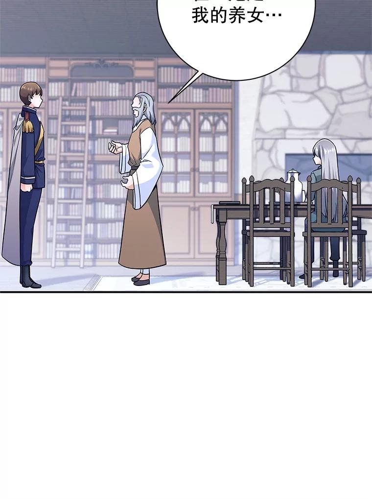《这个勇士我不干了》3.偶遇四王女 第151页