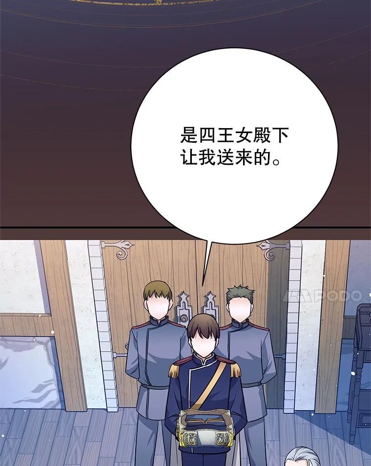 《这个勇士我不干了》3.偶遇四王女 第155页