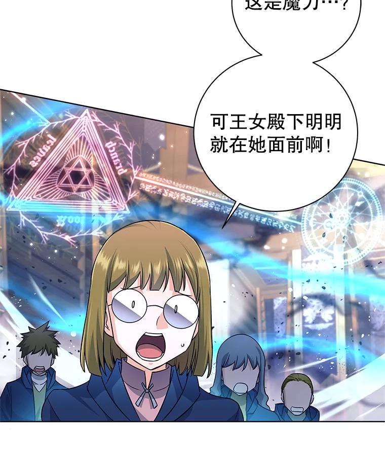 《这个勇士我不干了》3.偶遇四王女 第122页