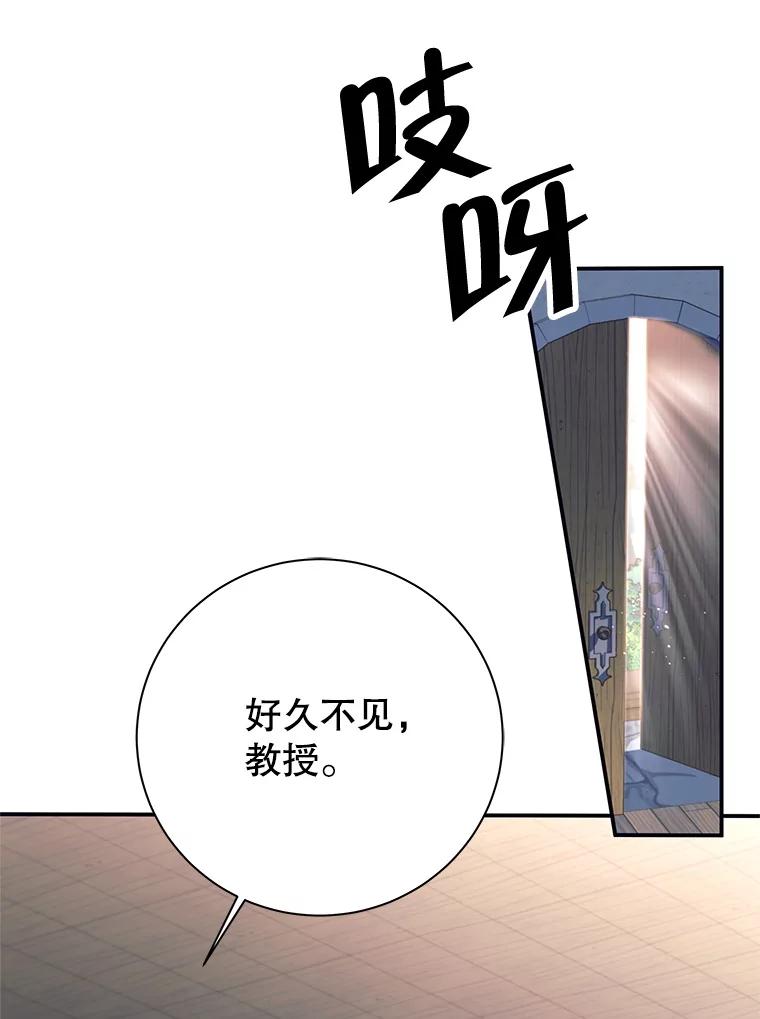《这个勇士我不干了》3.偶遇四王女 第148页