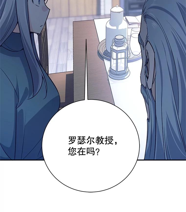 《这个勇士我不干了》3.偶遇四王女 第147页