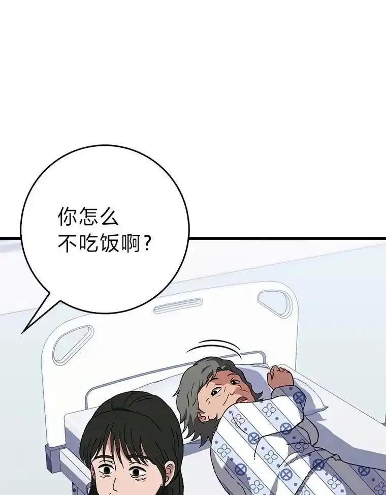 《金色手术刀》44.冰冷的人 第100页