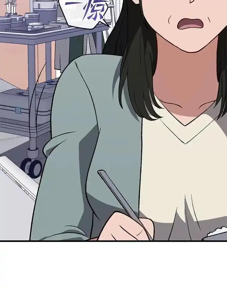 《金色手术刀》44.冰冷的人 第99页