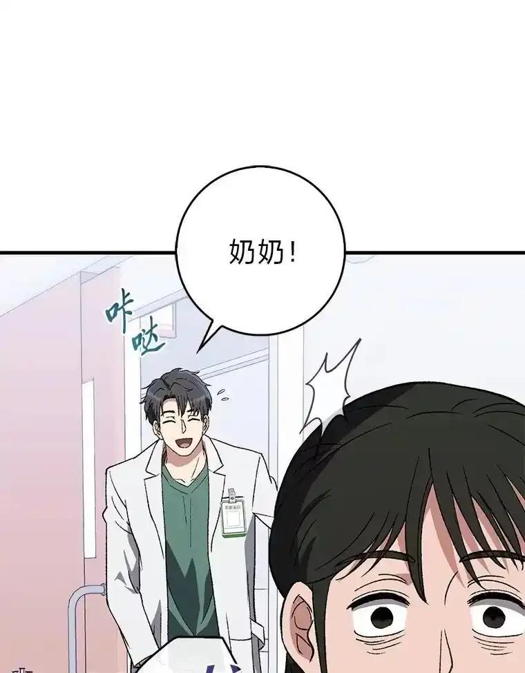 《金色手术刀》44.冰冷的人 第98页
