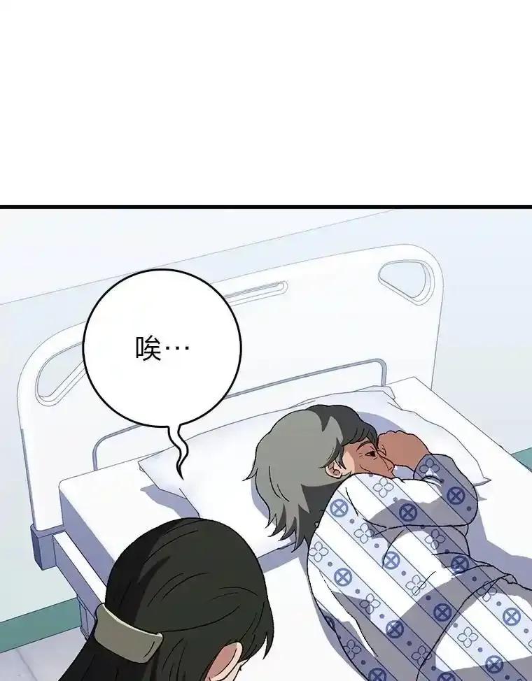 《金色手术刀》44.冰冷的人 第96页