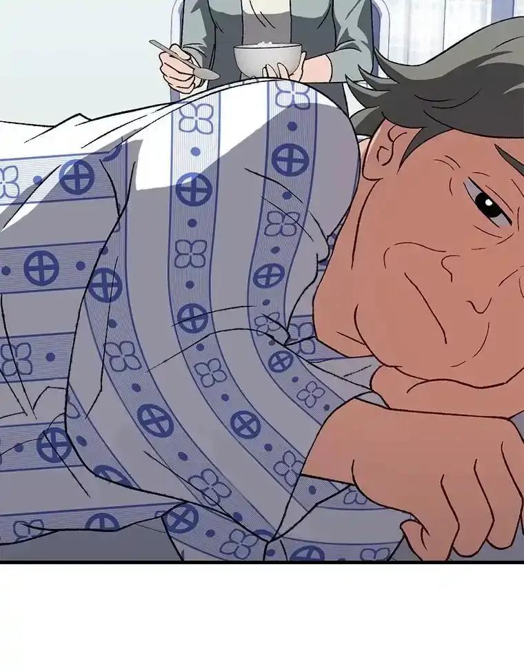 《金色手术刀》44.冰冷的人 第95页