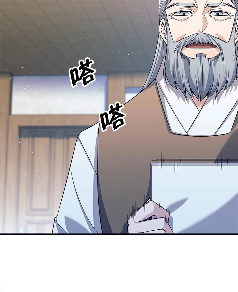 《这个勇士我不干了》4.确认资质 第22页