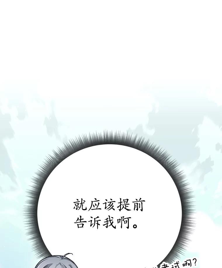 《这个勇士我不干了》4.确认资质 第115页