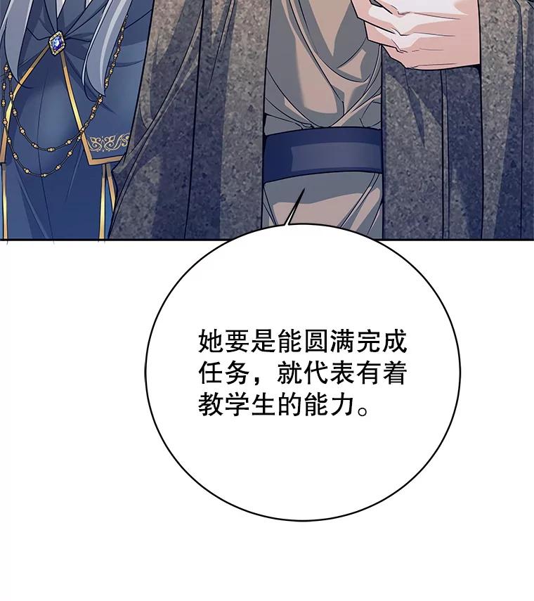 《这个勇士我不干了》4.确认资质 第112页
