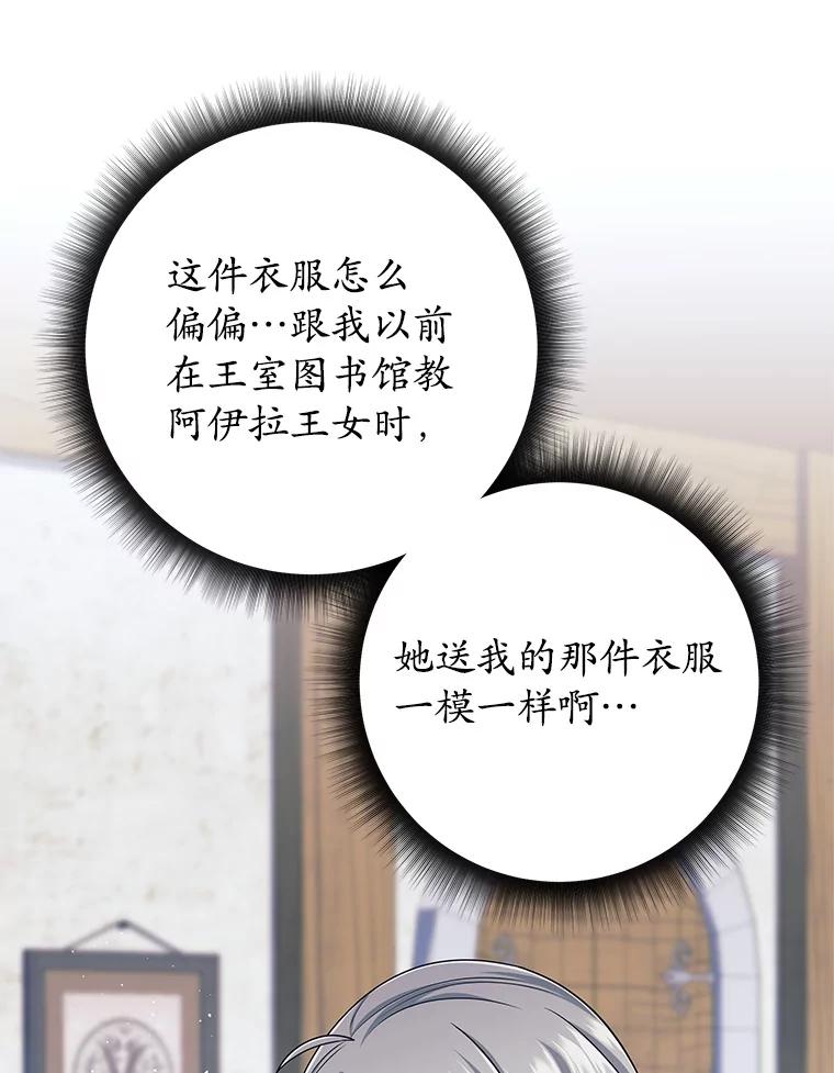 《这个勇士我不干了》4.确认资质 第30页