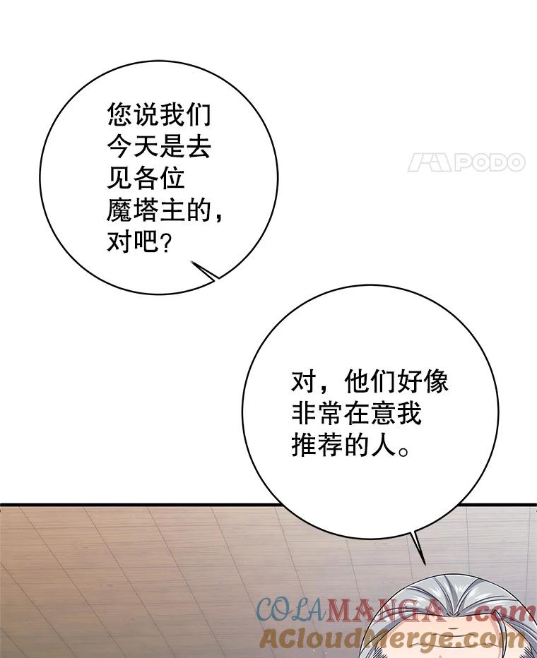 《这个勇士我不干了》4.确认资质 第21页