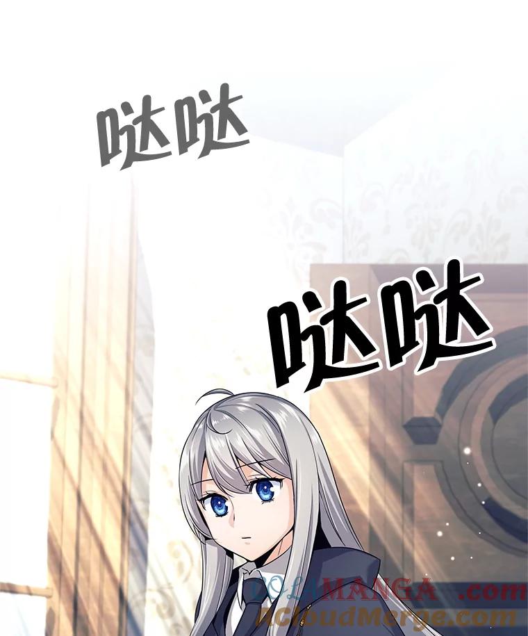 《这个勇士我不干了》4.确认资质 第61页
