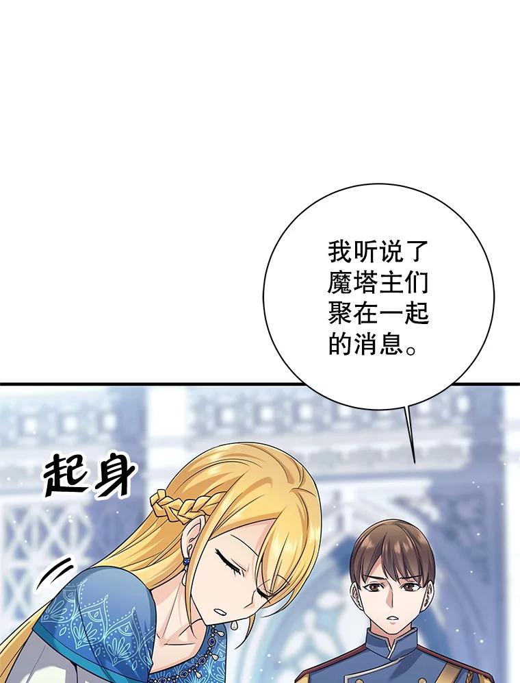 《这个勇士我不干了》4.确认资质 第11页