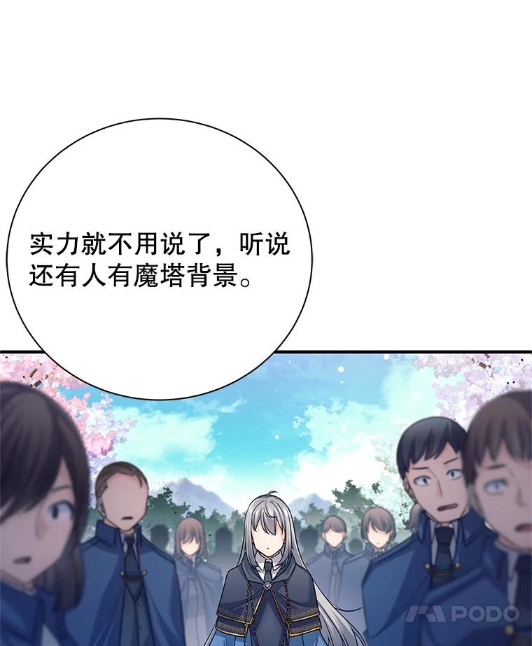 《这个勇士我不干了》4.确认资质 第134页