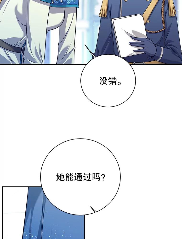 《这个勇士我不干了》4.确认资质 第12页