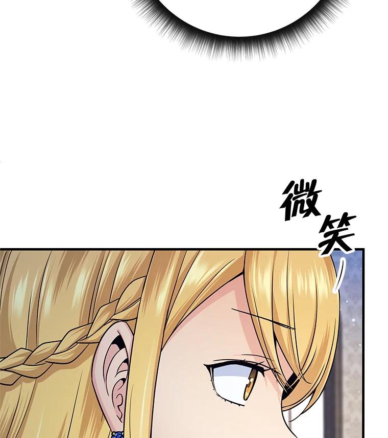 《这个勇士我不干了》4.确认资质 第58页