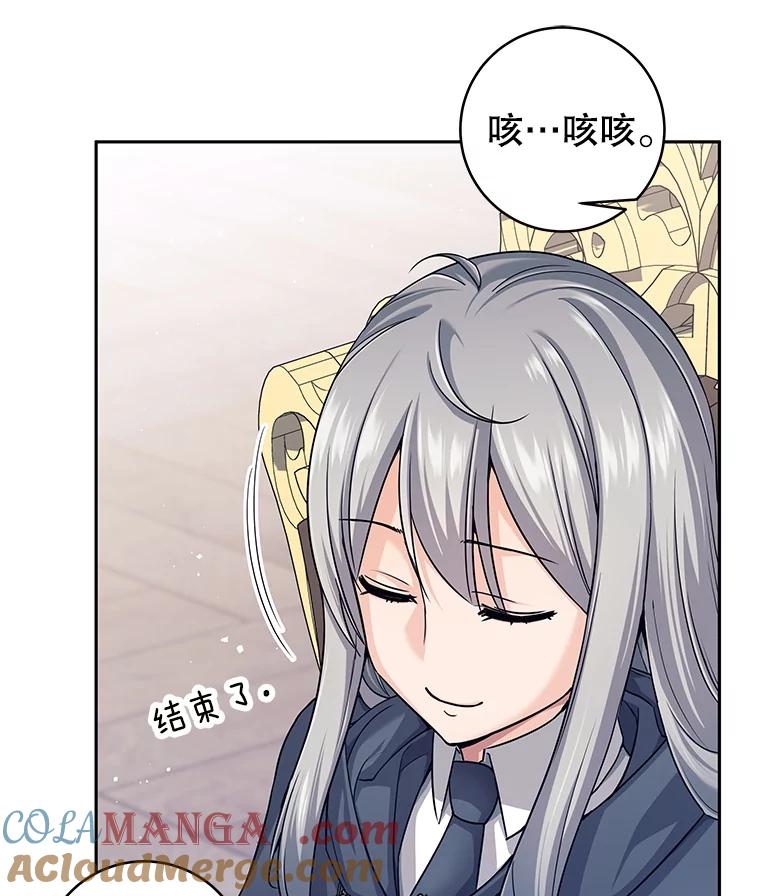 《这个勇士我不干了》4.确认资质 第105页