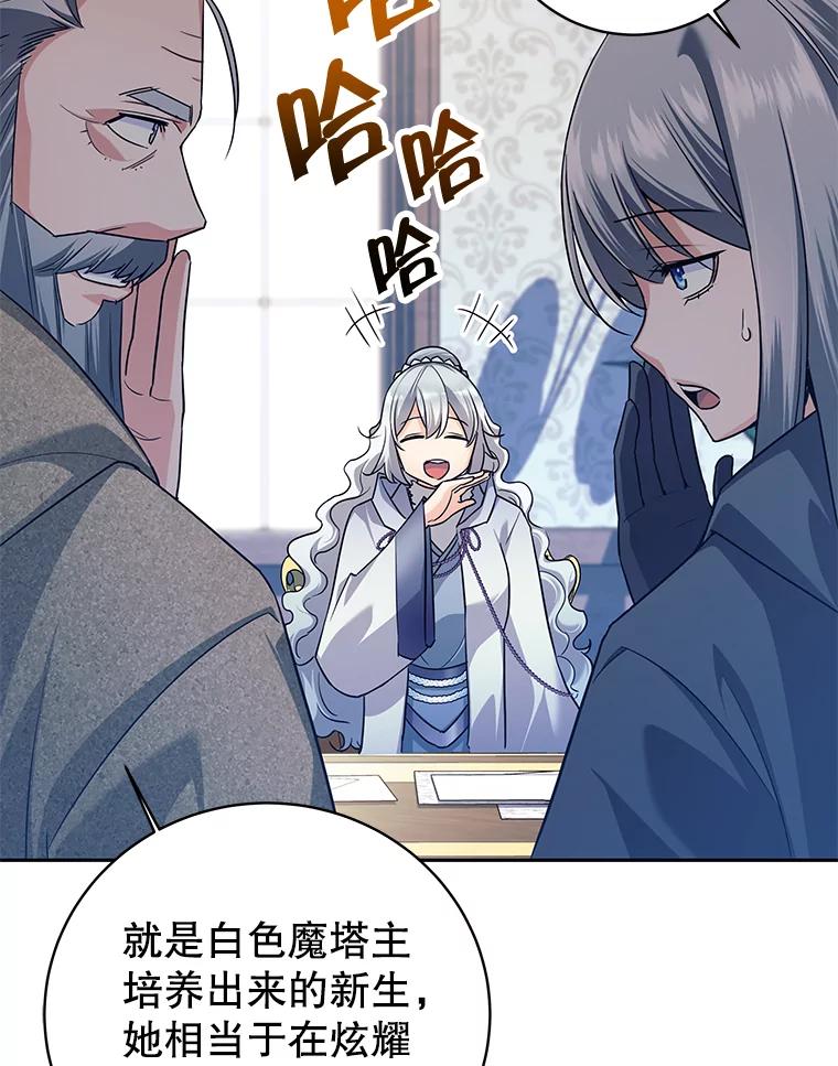 《这个勇士我不干了》4.确认资质 第87页