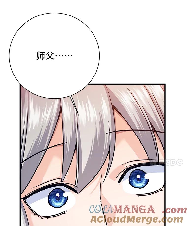 《这个勇士我不干了》4.确认资质 第113页