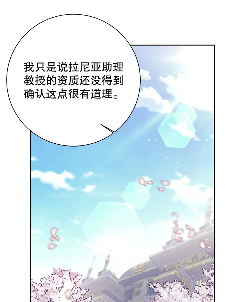 《这个勇士我不干了》4.确认资质 第90页