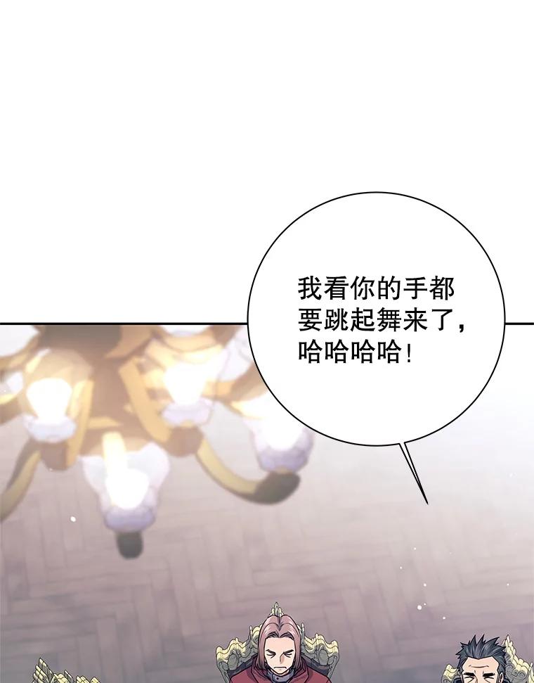 《这个勇士我不干了》4.确认资质 第44页