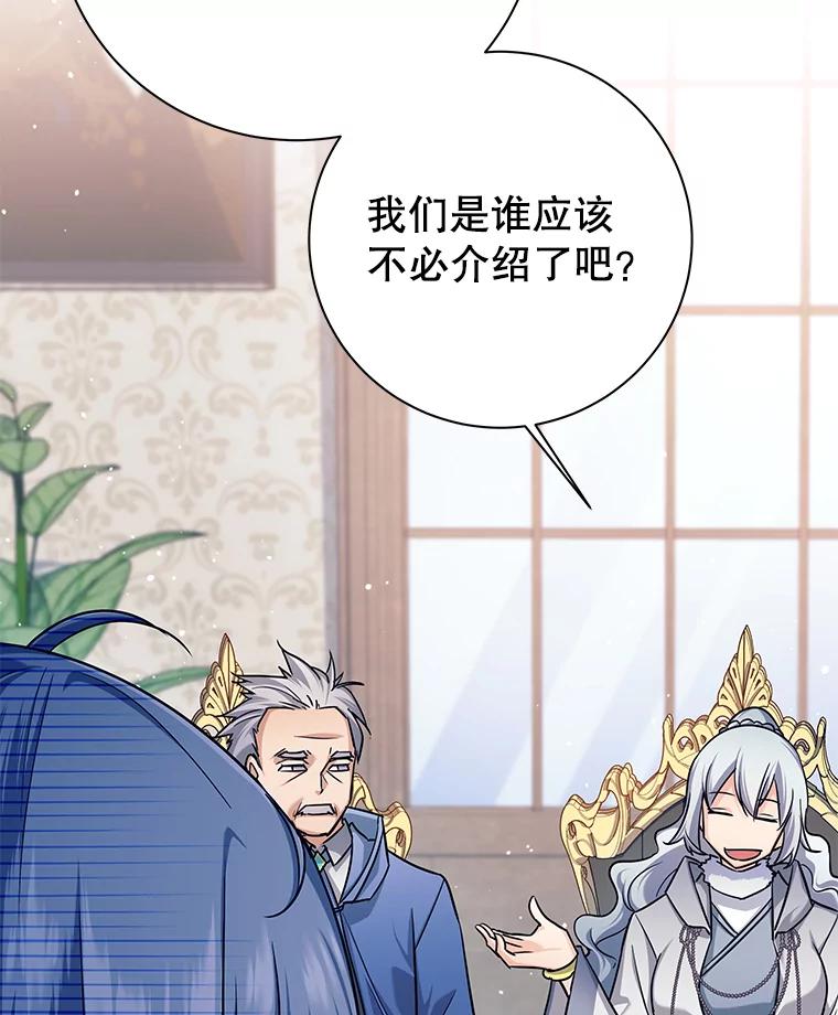 《这个勇士我不干了》4.确认资质 第72页