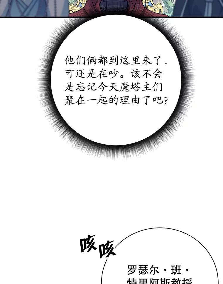 《这个勇士我不干了》4.确认资质 第50页