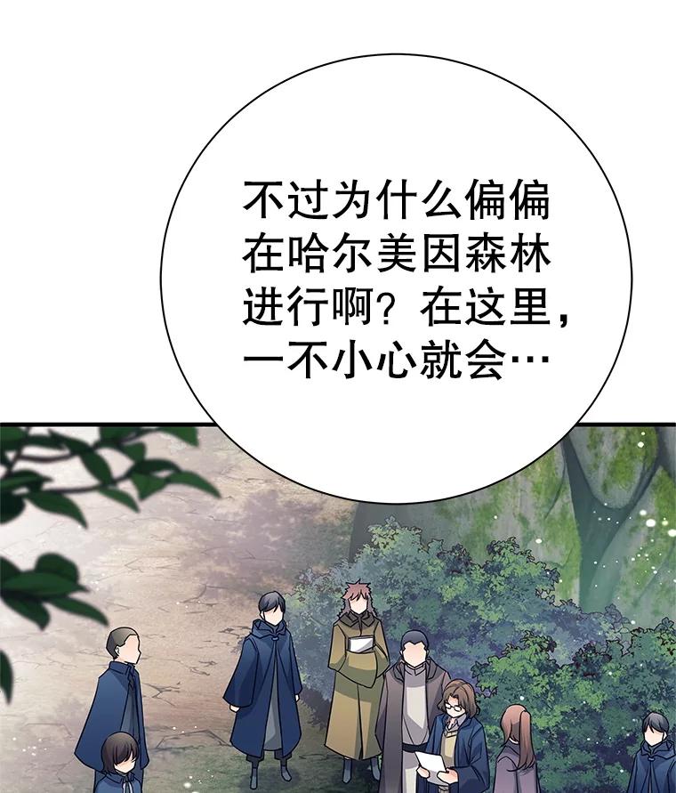 《这个勇士我不干了》4.确认资质 第122页