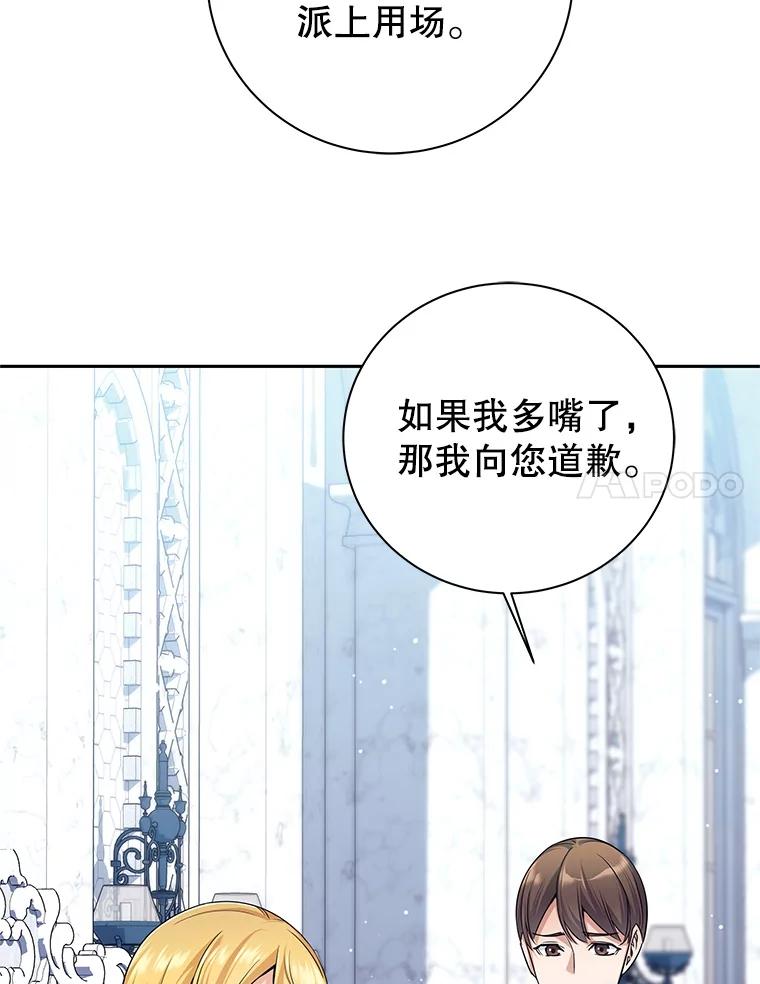 《这个勇士我不干了》4.确认资质 第7页
