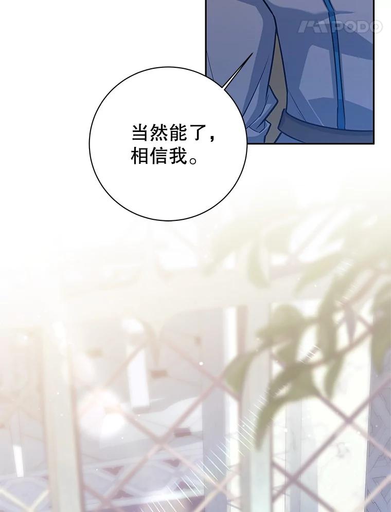 《这个勇士我不干了》4.确认资质 第14页