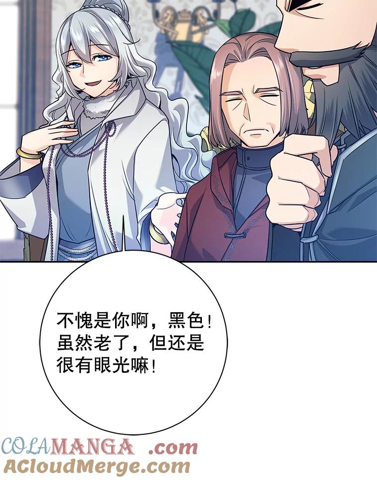 《这个勇士我不干了》4.确认资质 第89页