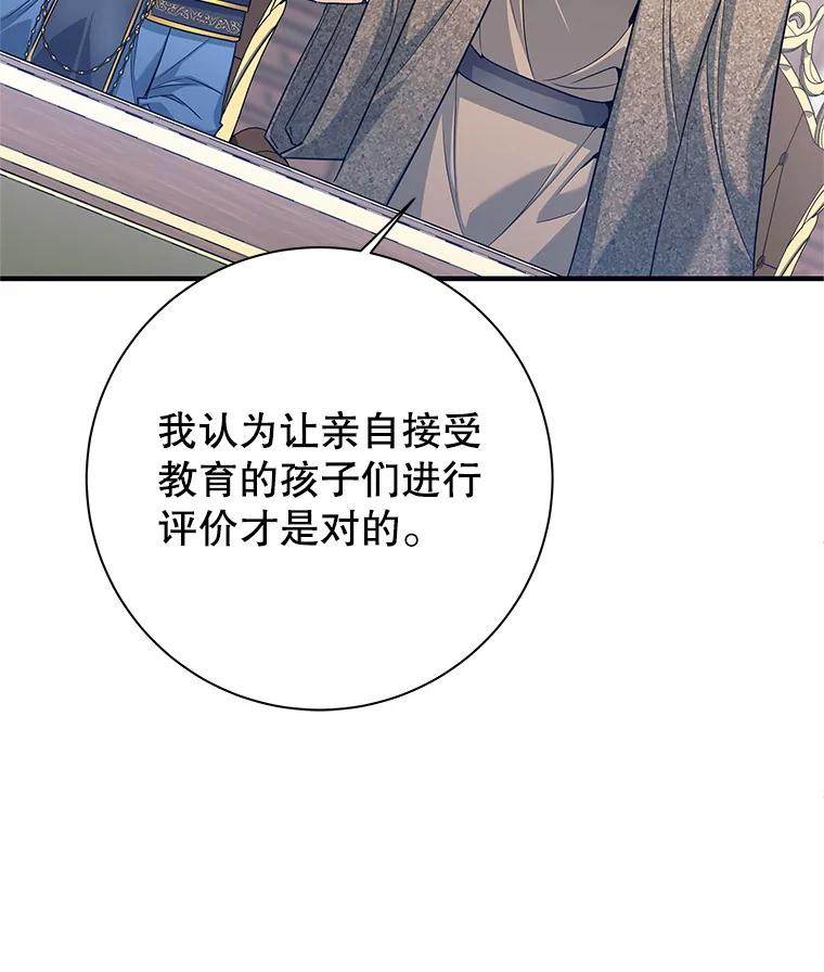 《这个勇士我不干了》4.确认资质 第104页
