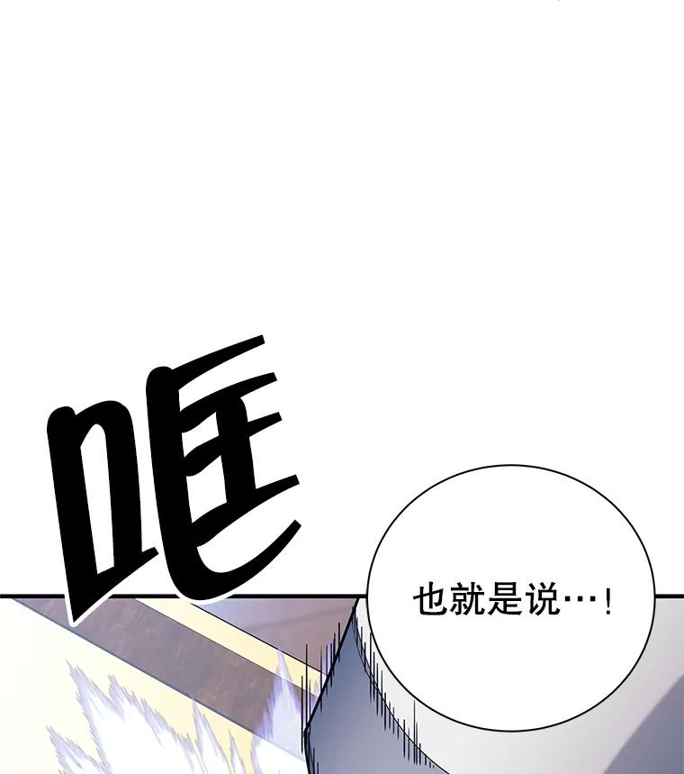 《这个勇士我不干了》4.确认资质 第80页