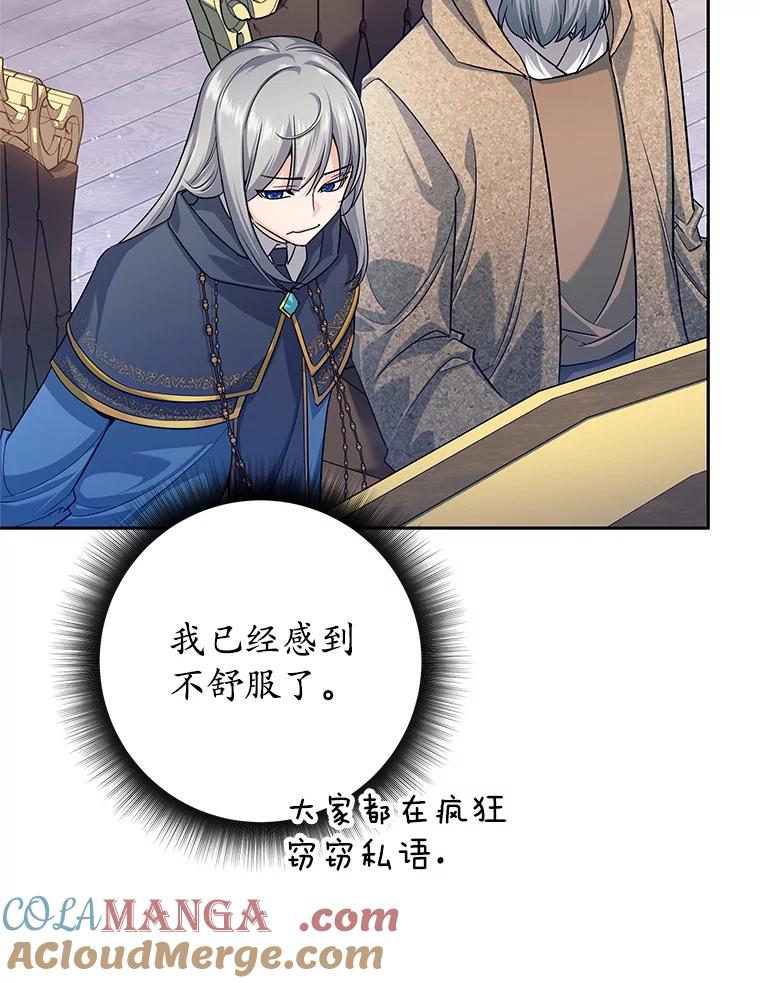 《这个勇士我不干了》4.确认资质 第69页