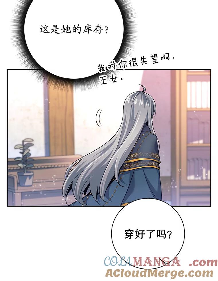 《这个勇士我不干了》4.确认资质 第33页