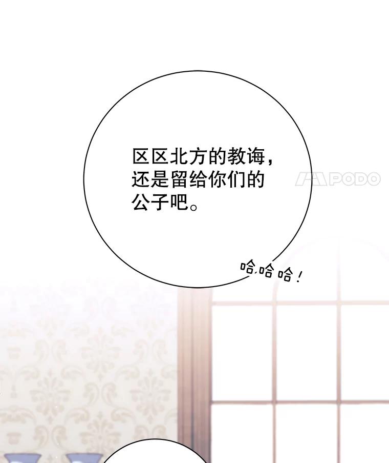 《这个勇士我不干了》4.确认资质 第95页