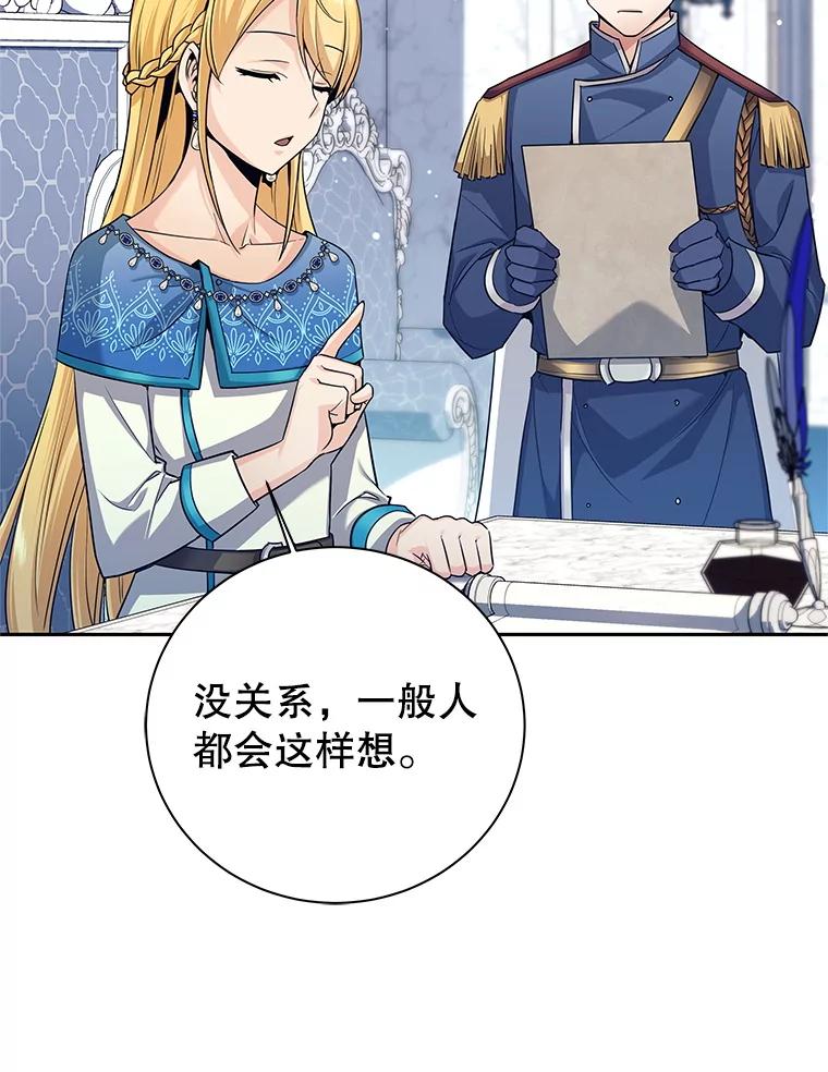 《这个勇士我不干了》4.确认资质 第8页