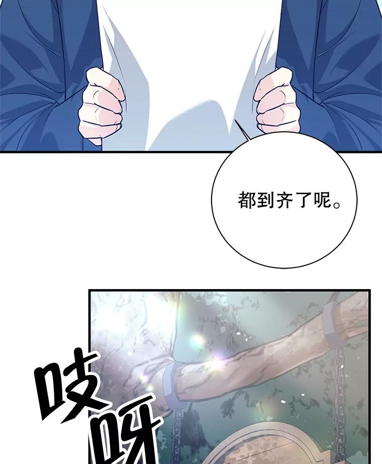 《这个勇士我不干了》4.确认资质 第139页