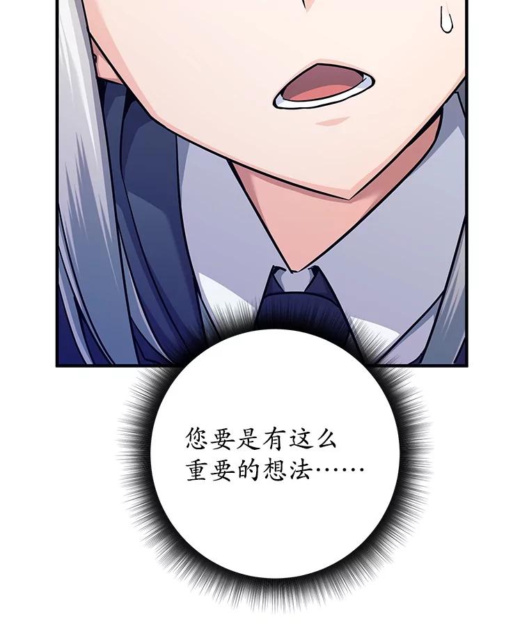 《这个勇士我不干了》4.确认资质 第114页
