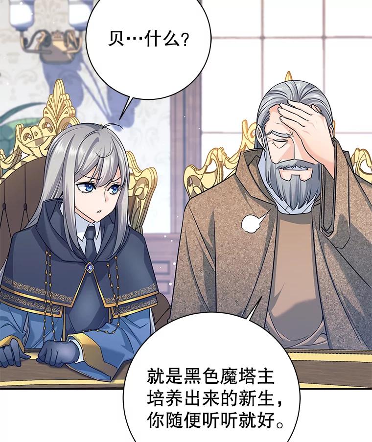 《这个勇士我不干了》4.确认资质 第96页