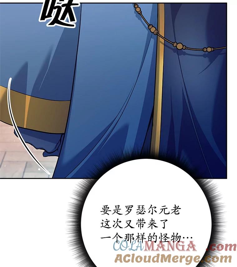 《这个勇士我不干了》4.确认资质 第57页