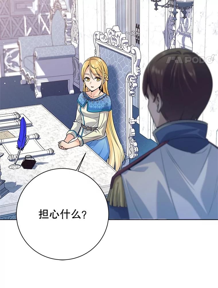 《这个勇士我不干了》4.确认资质 第4页