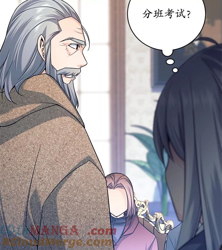 《这个勇士我不干了》4.确认资质 第109页