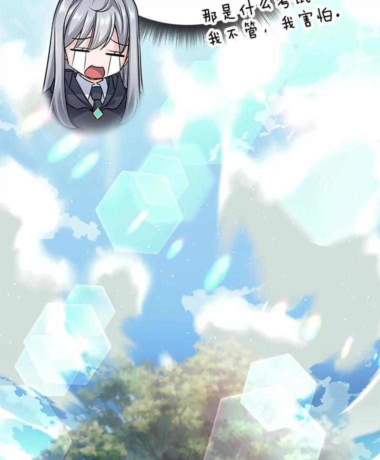《这个勇士我不干了》4.确认资质 第116页